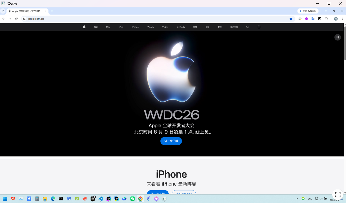 远程会话界面预览